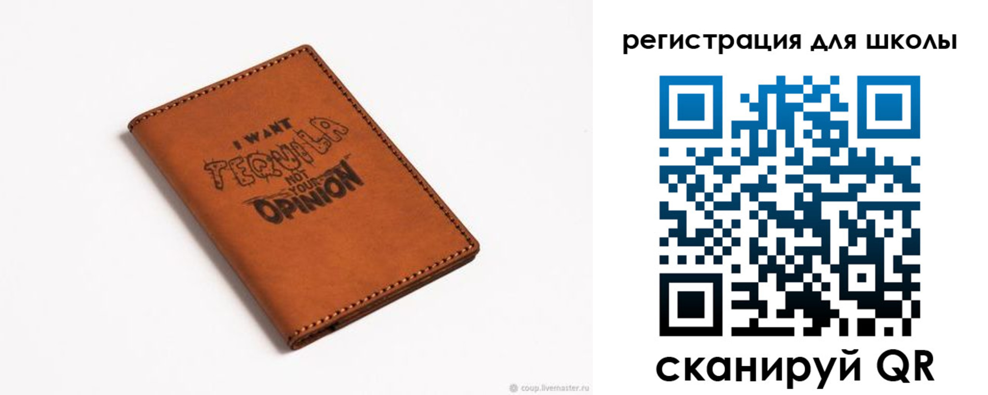 прописка ребенка в Свободном