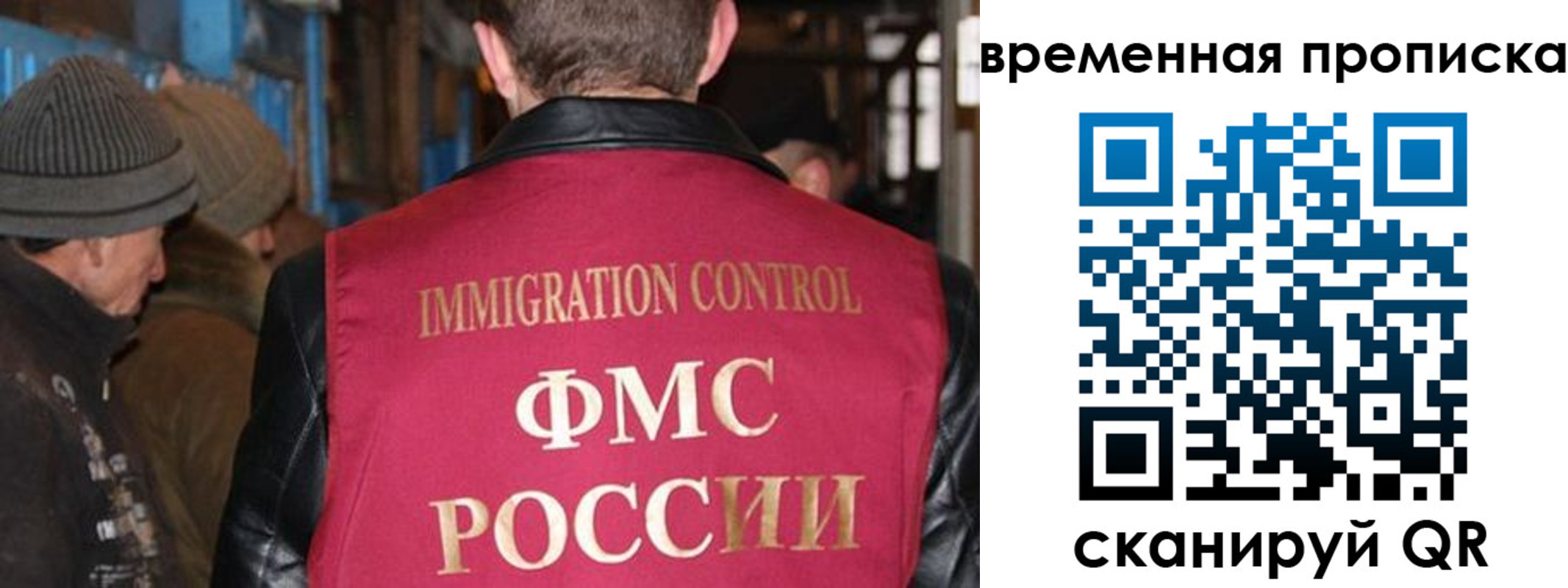 прописка регистрация в Свободном