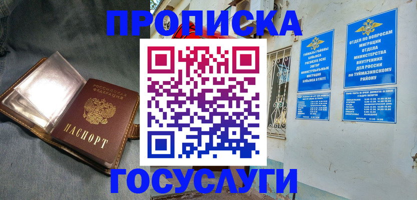 временная регистрация гарантия в Свободном