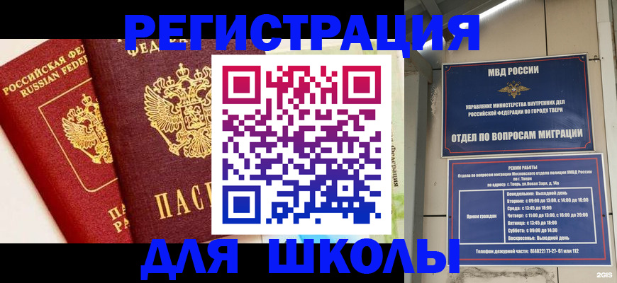 прописка для кредита в Свободном