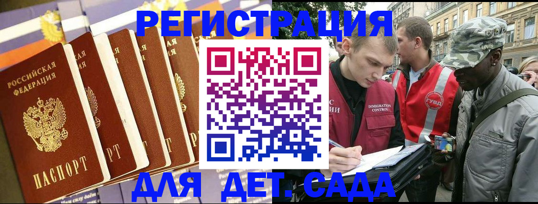 временная регистрация адрес в Свободном